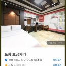 보금자리모텔 이미지