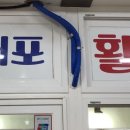 대포활게2호 네이버블로그
