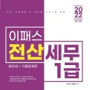 예스세무회계 이미지