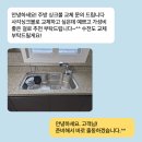 백조크리닝 | 대전사각싱크볼 대전 상대동 아이파크시티 교체 후기, 백조 싱크볼 비용까지