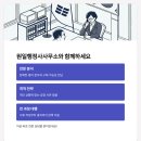 원일행정사 사무소 이미지