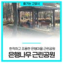 은행마을공원 화장실 이미지