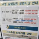 부산 명지레포츠센터 수영장 일일 자유수영 후기(현직 수영코치가 직접 방문후기.&#39;생각보다 상당히...