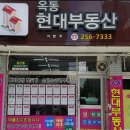 집사공인중개사사무소 이미지