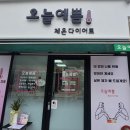 유일안 이미지