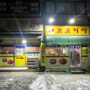 꼬꼬리아치킨 이미지