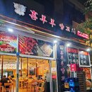 시양양 양꼬치 네이버블로그