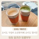 오이도 횟집 개방화장실 | 내돈내산 오이도 오션뷰 가성비 카페 놀면뭐하니 카페 오이도 정서진 방문솔직후기