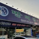 만미정.게판