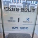 더편한연합정형외과의원 이미지