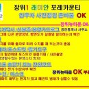 장위뉴타운OK공인중개사사무소 이미지