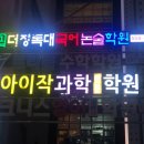 트리플국어영어수학학원
