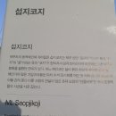 제주도 섭지코지 이미지