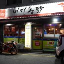 버디통닭 이미지