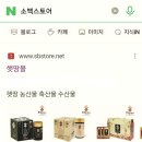 소백스토어(주) 네이버블로그