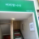 주안미용실 네이플헤어 주안석바위사거리점 꼼꼼한 클리닉 후기, 손상모 관리 만족!