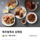 제주왕족보 이미지