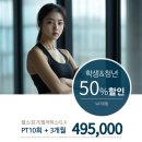 시티짐 119종암 | [종암동PT 시티짐119종암] 학생&amp;청년 할인 초특가 행사 진행중!!! 종암동헬스장/월곡동헬스장/종암동...