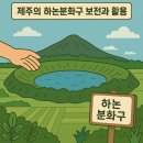 하논 이미지