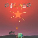 '2017年 11月 19日 전국노래자랑 강원도 평창군편' 이미지