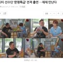 맨시티 선수단 '문명특급' 전격 출현 ㄷㄷ.jpg 이미지