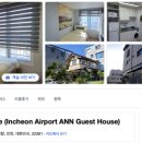 인천공항휴게스트하우스 이미지