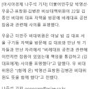 [속보] 더민주, 우윤근·박영선 등 비대위원 사의표명.."비례 공천잡음 책임" 이미지