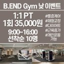 B END GYM 이미지