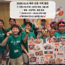 리더십토론스피치(7-13세) | 2026 GLIS 제주영어캠프, 국제 리더십 캠프, 제주가족여행