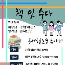 콩수다