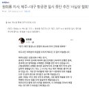 원희룡 지사, 제주∼대구 항공편 일시 중단 추진 '사실상 철회' 이미지