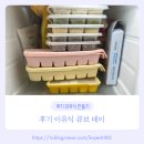 후기 이유식 큐브 만들기 닭안심 시금치 단호박 토핑 공장