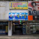 신나는대구탕 이미지