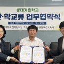 봉대가온학교 이미지