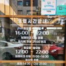 개나리공원 화장실 | 동탄개나리공원맛집 연성갈비 외식도 회식도 여기