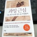 달인의꿈 이미지