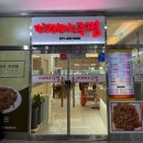 미래아구찜 이미지