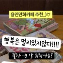 놀숲 죽전점 이미지