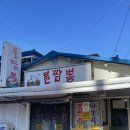 1박2일 불짬뽕 이미지