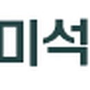 미석푸드 - 중랑구 용마산로129길 10 | 미석푸드