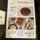 육회한녀석들 이미지