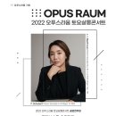 아름다움;라움 이미지