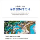스플라스리솜 이미지