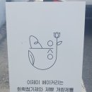 이제이베이커리