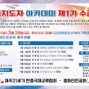 한중경영아카데미