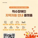 한국장애인스포츠지원센터 이미지