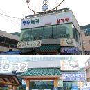 장수녹각삼계탕 이미지