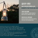 글로우캠핑 이미지