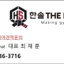 용인대 석사 한솔태권도 이미지