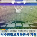 칠보체육관 이미지